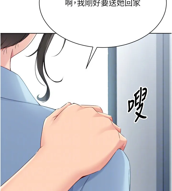第47话-[紧急任务]安慰人妻 155